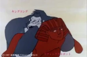 Anime: Sekai no Ouja: King Kong Taikai