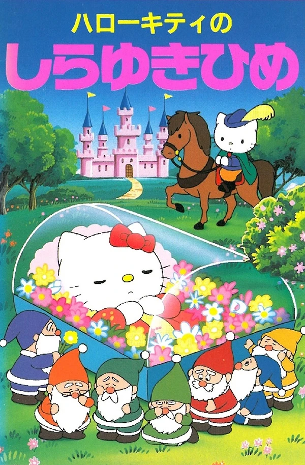Anime: Hello Kitty in Snow White