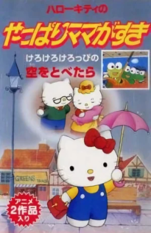 Anime: Hello Kitty no Yappari Mama ga Suki