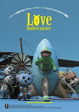 Anime: Love Rollercoaster
