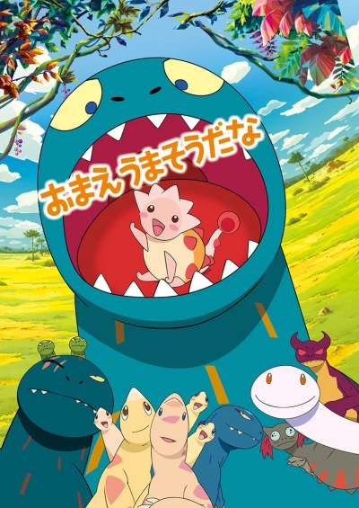 Anime: Heart and Yummie (Movie)