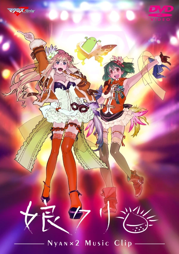 Anime: Nyankuri: Nyan × 2 Music Clip