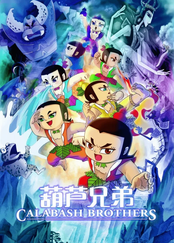 Anime: Hulu Xiongdi