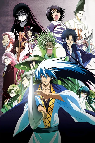 Anime: Nura: Rise of the Yokai Clan - Demon Capital