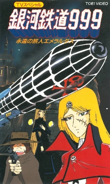 Anime: Galaxy Express 999: Eternal Wanderer Emeraldas