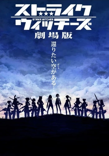 Anime: Strike Witches: The Movie