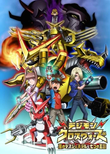 Anime: Digimon Fusion (Season 2)