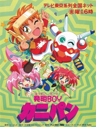 Anime: Hatsumei Boy Kanipan