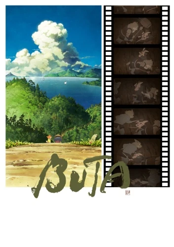 Anime: Buta