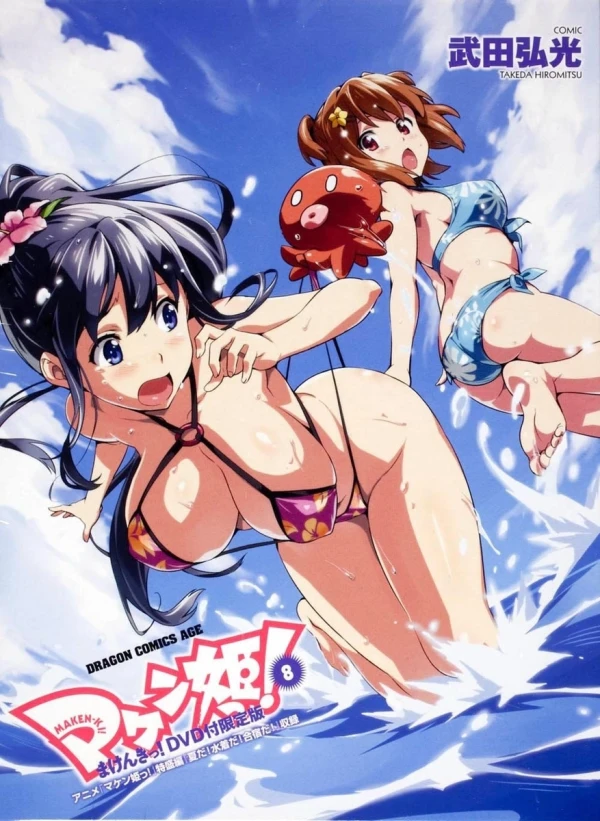 Anime: Maken-ki! OVA
