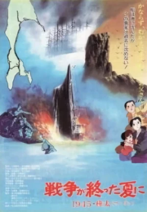 Anime: Sensou ga Owatta Natsu ni 1945 Karafuto