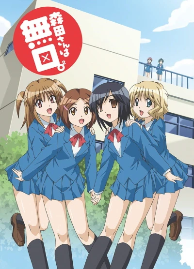 Anime: Moritasan wa Mukuchi (Season 2)