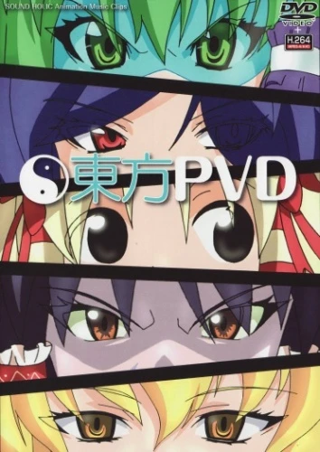 Anime: Touhou PVD