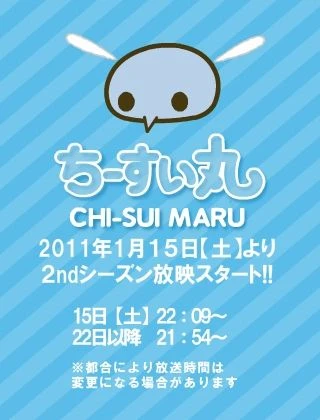 Anime: Chi-Sui Maru 2nd Season