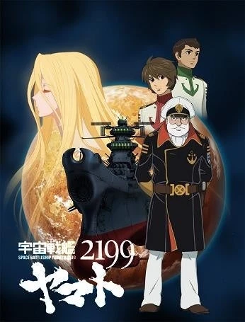 Anime: Star Blazers 2199: Space Battleship Yamato