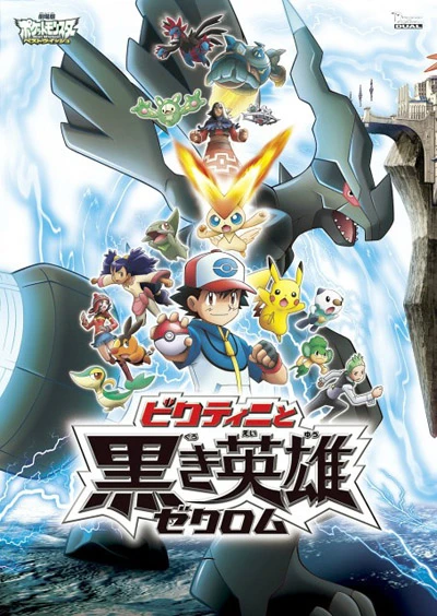 Anime: Pokémon: Der Film - Weiß: Victini und Zekrom