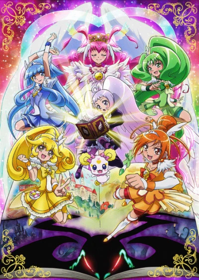 Anime: Eiga Smile Precure! Ehon no Naka wa Minna Chiguhagu!