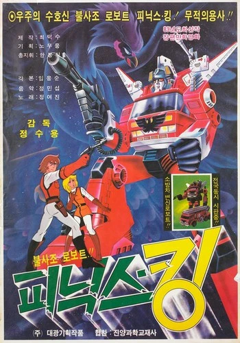 Anime: Defenders of Space: Verteidiger des Weltalls