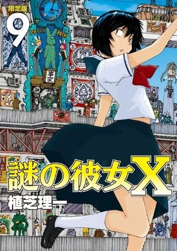 Anime: Mysterious Girlfriend X OVA