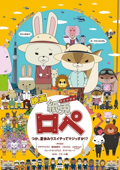 Anime: Eiga Kami-Usagi Rope: Tsuka, Natsuyasumi Rasuichitte Majissu ka!?