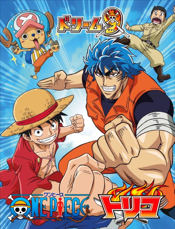 Anime: Toriko × One Piece Collabo Special 2