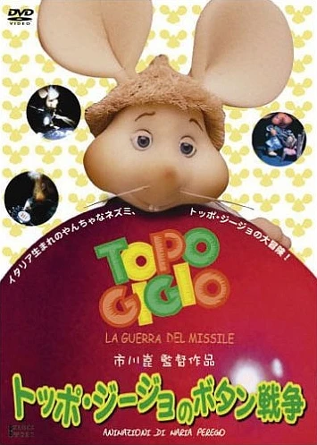 Anime: Topo Gigio and the Missile War