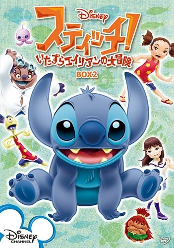 Anime: Yuna & Stitch: Kijimunaas Schwester