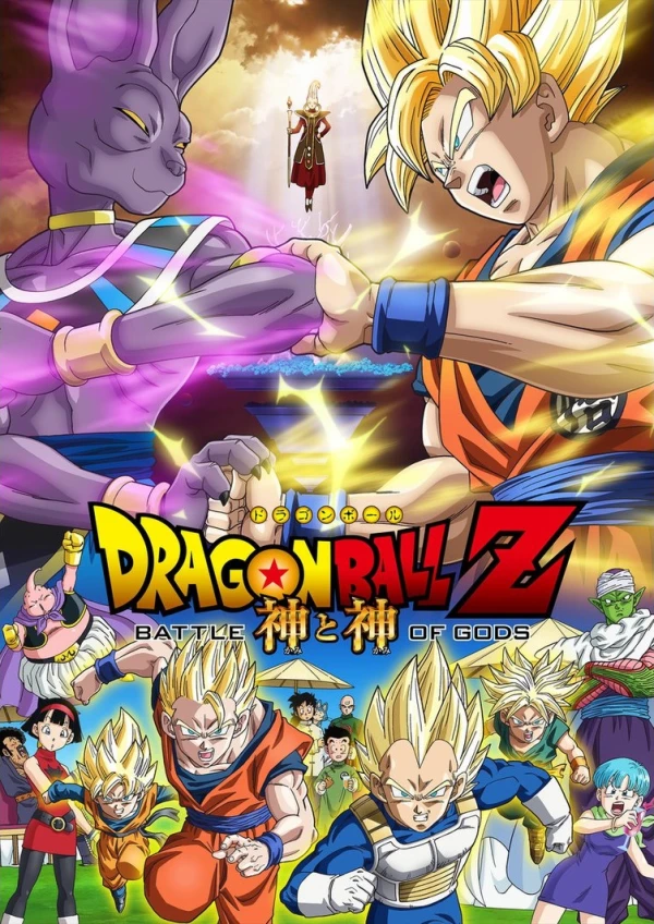 Anime: Dragon Ball Z: Kampf der Götter