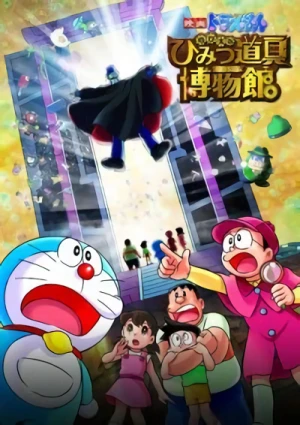Anime: Eiga Doraemon: Nobita no Himitsu Dougu Museum