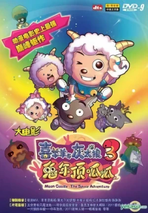 Anime: Xi Yang Yang Yu Hui Tai Lang: Zhi Tu Nian Ding Gua Gua
