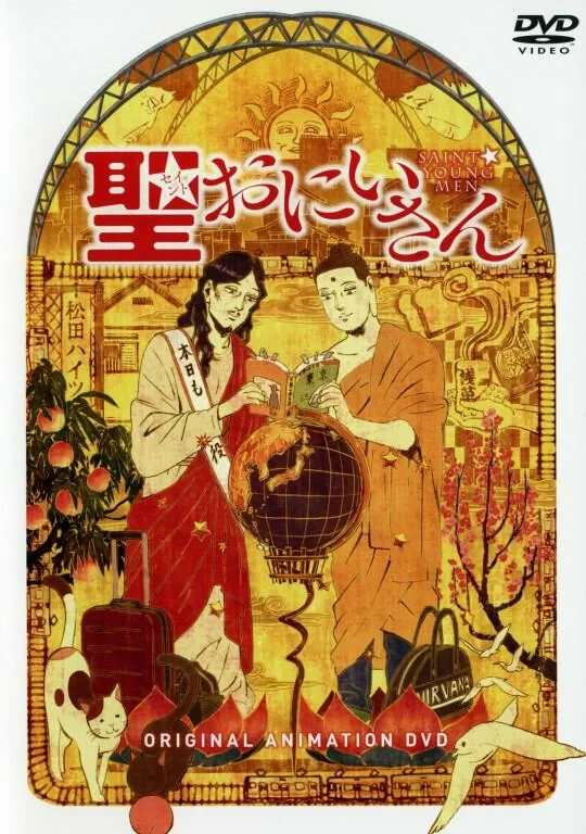 Anime: Saint Oniisan (2012)