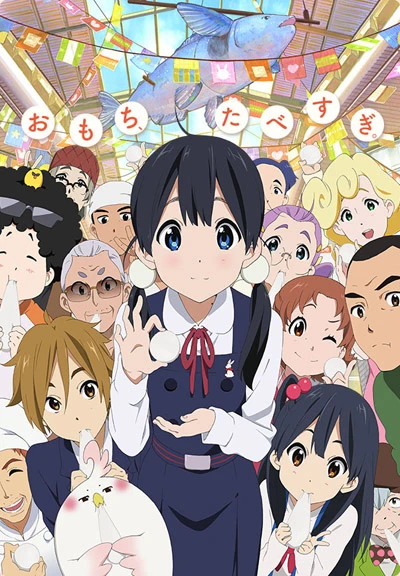 Anime: Tamako Market