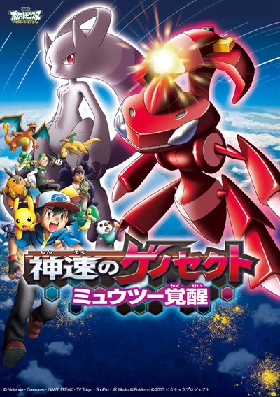 Anime: Pokémon: Der Film - Genesect und die wiedererwachte Legende