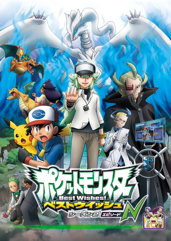Anime: Pokémon: Schwarz & Weiß Staffel 2 - Episode N