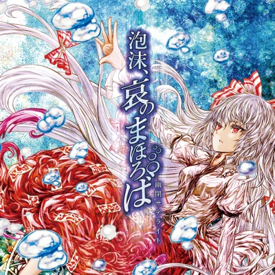 Anime: Utakata, Ai no Mahoroba