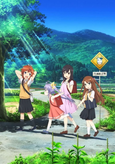 Anime: Non Non Biyori