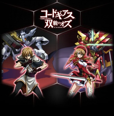 Anime: Code Geass: Soubou no Oz Picture Drama
