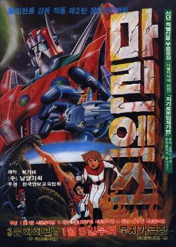 Anime: Haejeotamheomdae Marin X