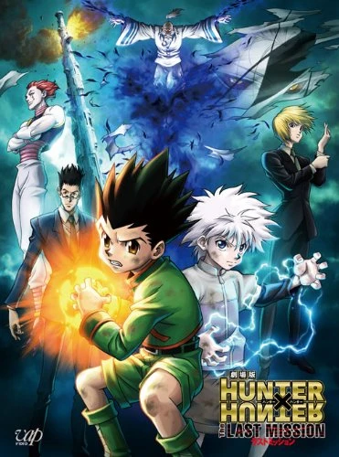 Anime: Hunter × Hunter: The Movie - The Last Mission