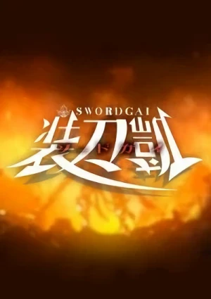 Anime: Sword Gai
