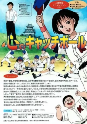 Anime: Kokoro no Catchball