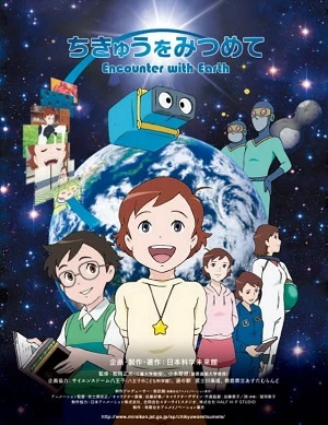 Anime: Encounter with Earth