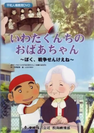 Anime: Iwata Kunchi no Obaa-chan