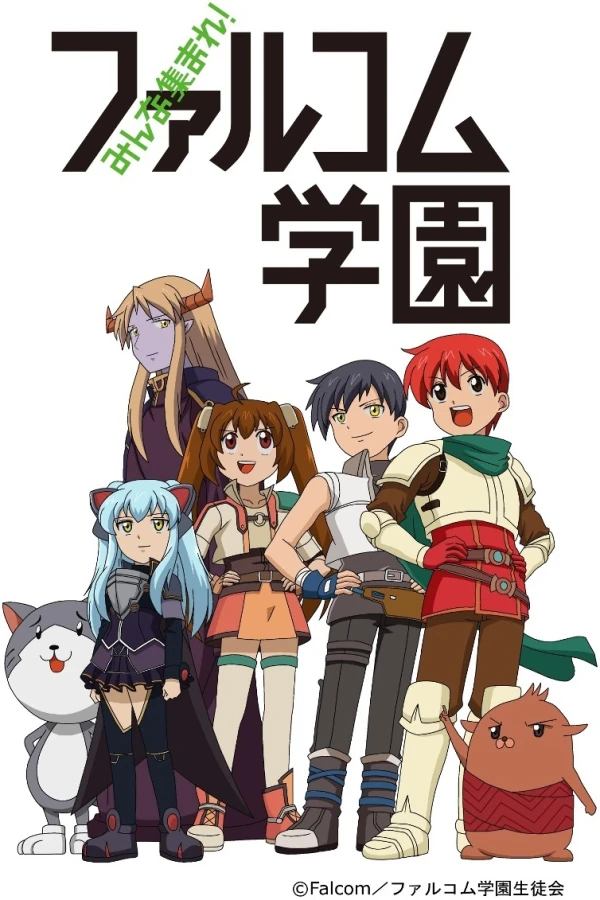 Anime: Minna Atsumare! Falcom Gakuen