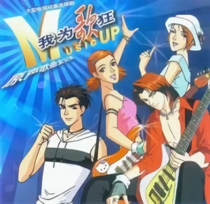 Anime: Wo Wei Ge Kuang