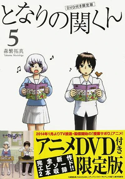 Anime: Tonari no Seki-kun OAD