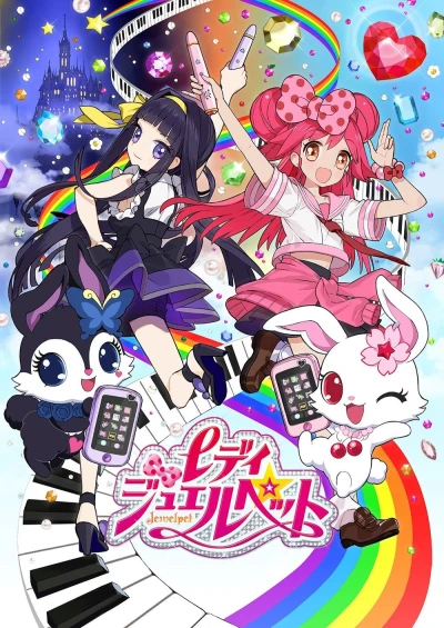 Anime: Lady Jewelpet