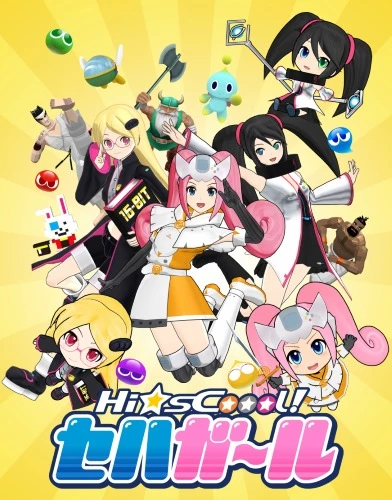 Anime: Hi-sCool! Seha Girls