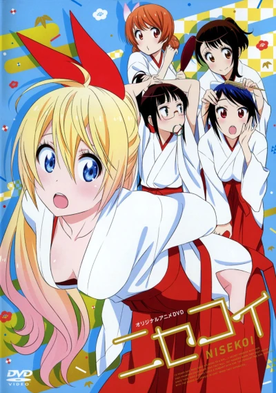 Anime: Nisekoi OVA