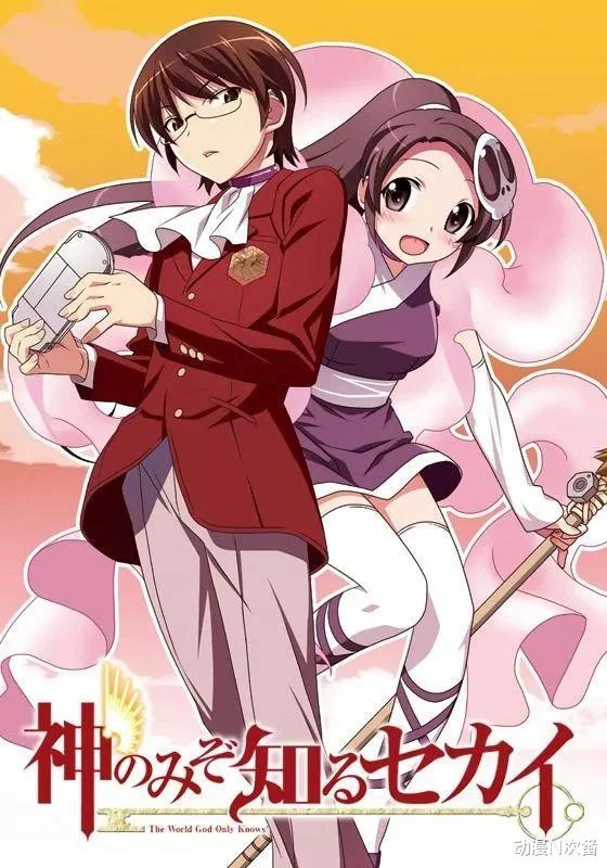 Anime: The World God Only Knows: God of Conquest